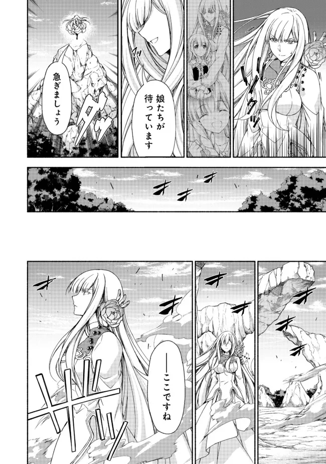 元貴族令嬢で未婚の母ですが、娘たちが可愛すぎて冒険者業も苦になりません 第11.1話 - Trang 4
