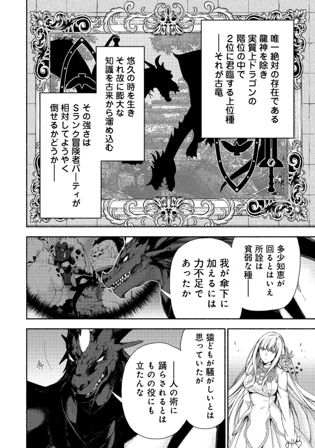 元貴族令嬢で未婚の母ですが、娘たちが可愛すぎて冒険者業も苦になりません 第11.1話 - Trang 10