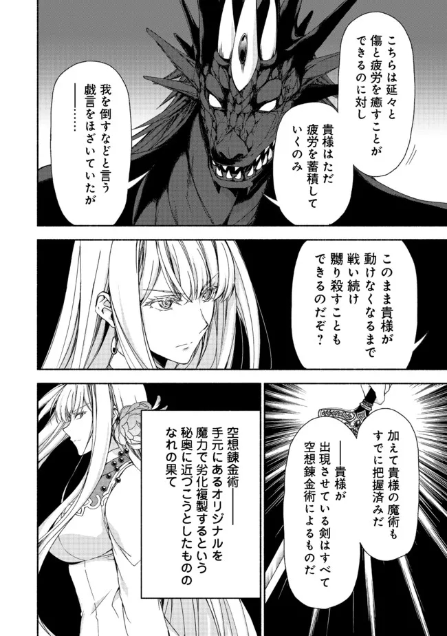 元貴族令嬢で未婚の母ですが、娘たちが可愛すぎて冒険者業も苦になりません 第11.2話 - Trang 11
