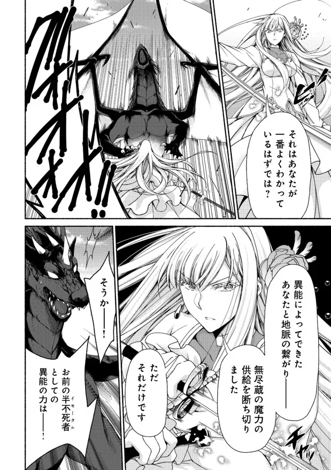 元貴族令嬢で未婚の母ですが、娘たちが可愛すぎて冒険者業も苦になりません 第11.2話 - Trang 17