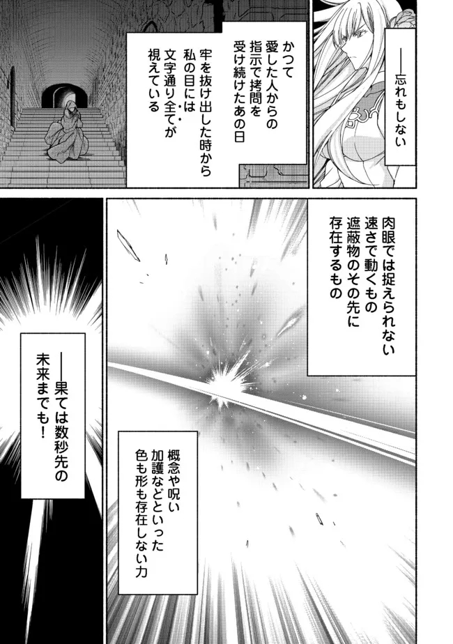 元貴族令嬢で未婚の母ですが、娘たちが可愛すぎて冒険者業も苦になりません 第11.2話 - Trang 18