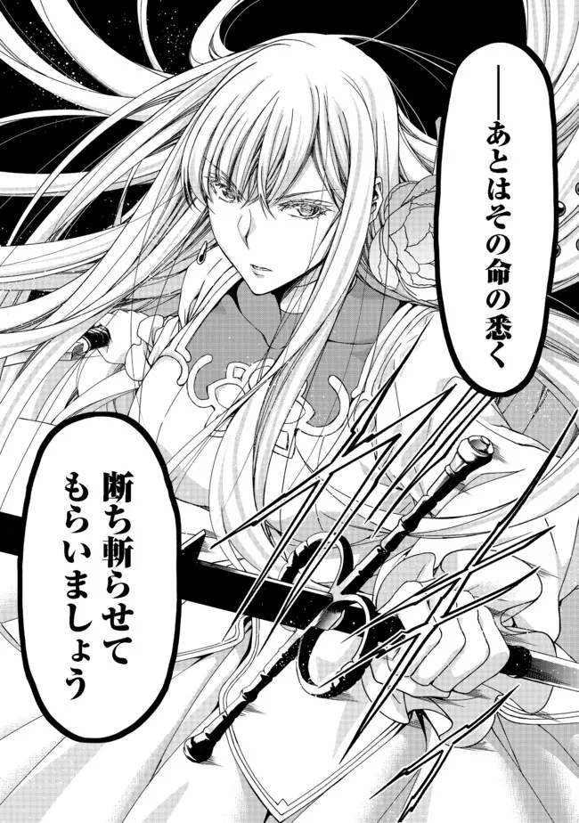 元貴族令嬢で未婚の母ですが、娘たちが可愛すぎて冒険者業も苦になりません 第11.2話 - Trang 20