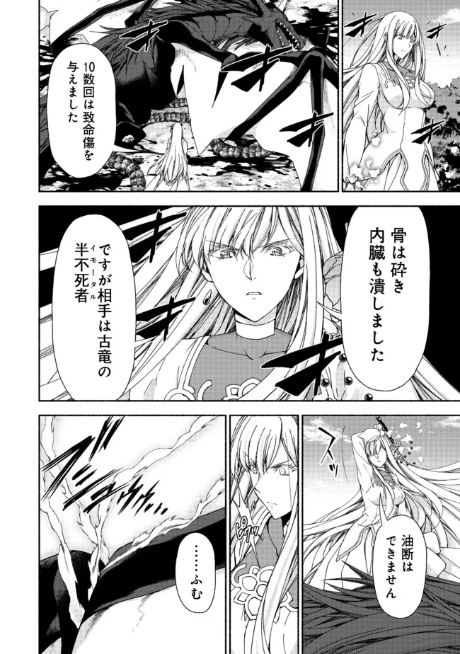 元貴族令嬢で未婚の母ですが、娘たちが可愛すぎて冒険者業も苦になりません 第11.2話 - Trang 7