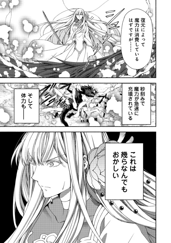 元貴族令嬢で未婚の母ですが、娘たちが可愛すぎて冒険者業も苦になりません 第11.2話 - Trang 8
