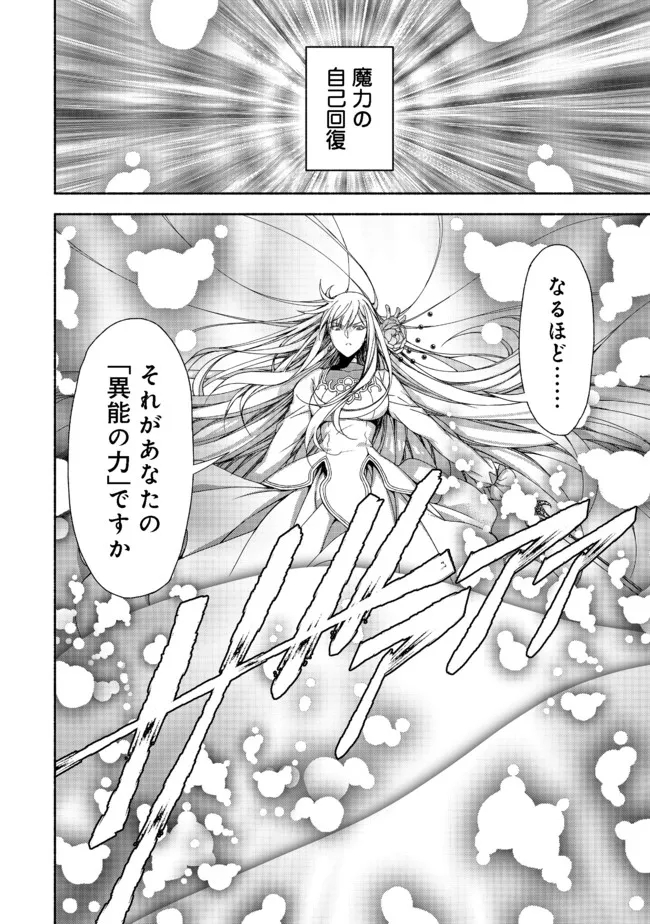 元貴族令嬢で未婚の母ですが、娘たちが可愛すぎて冒険者業も苦になりません 第11.2話 - Trang 9