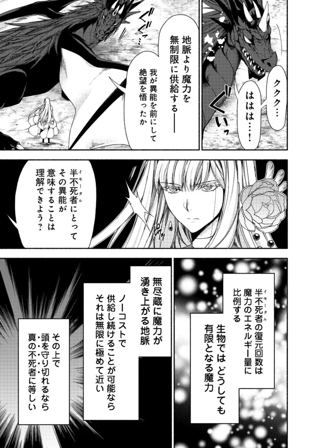 元貴族令嬢で未婚の母ですが、娘たちが可愛すぎて冒険者業も苦になりません 第11.2話 - Trang 10