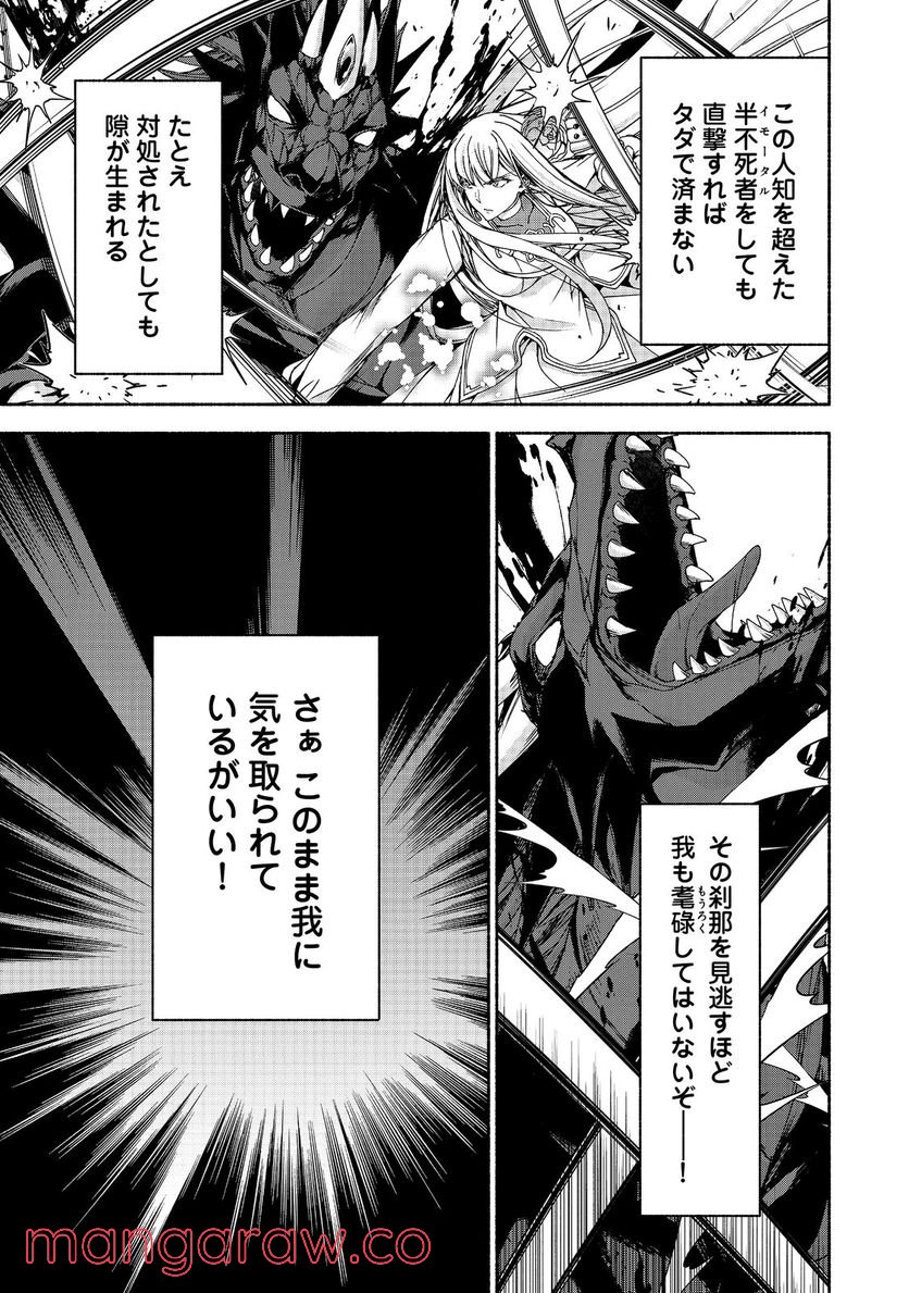 元貴族令嬢で未婚の母ですが、娘たちが可愛すぎて冒険者業も苦になりません 第13.1話 - Trang 5