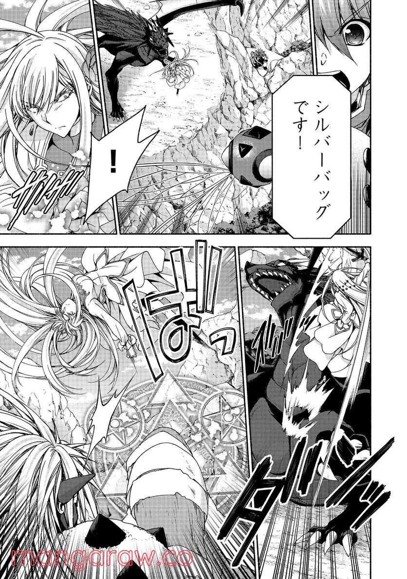 元貴族令嬢で未婚の母ですが、娘たちが可愛すぎて冒険者業も苦になりません 第13.1話 - Trang 7