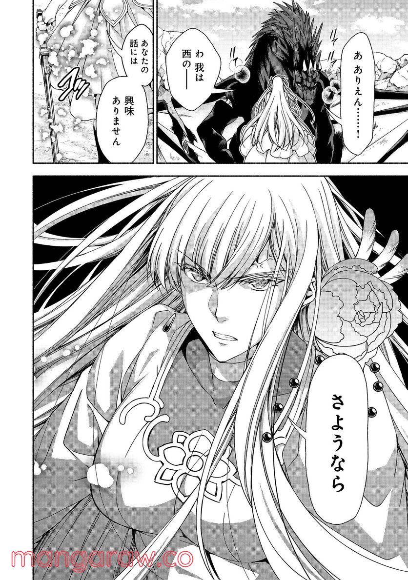 元貴族令嬢で未婚の母ですが、娘たちが可愛すぎて冒険者業も苦になりません 第13.1話 - Trang 10
