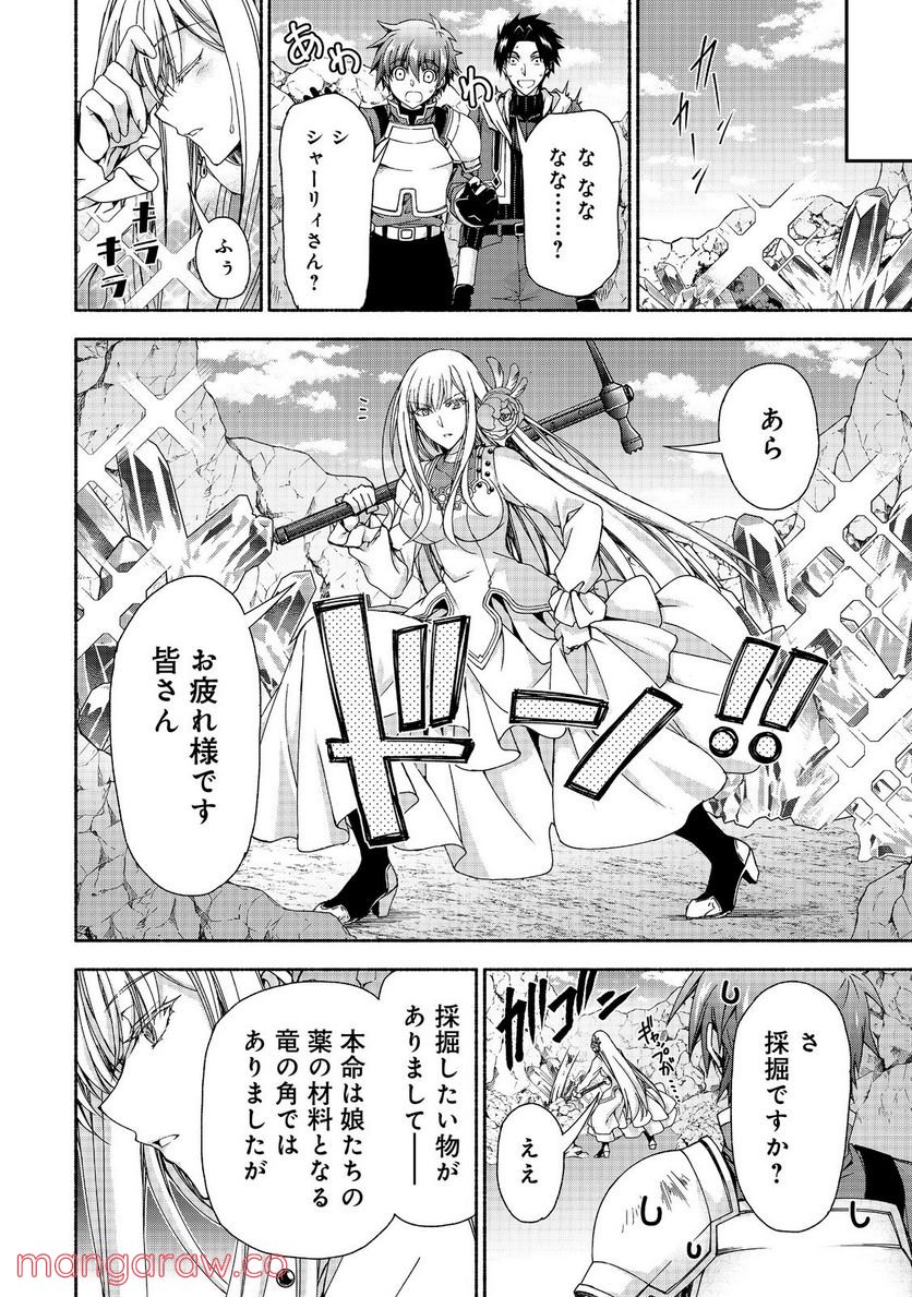 元貴族令嬢で未婚の母ですが、娘たちが可愛すぎて冒険者業も苦になりません 第13.2話 - Trang 1