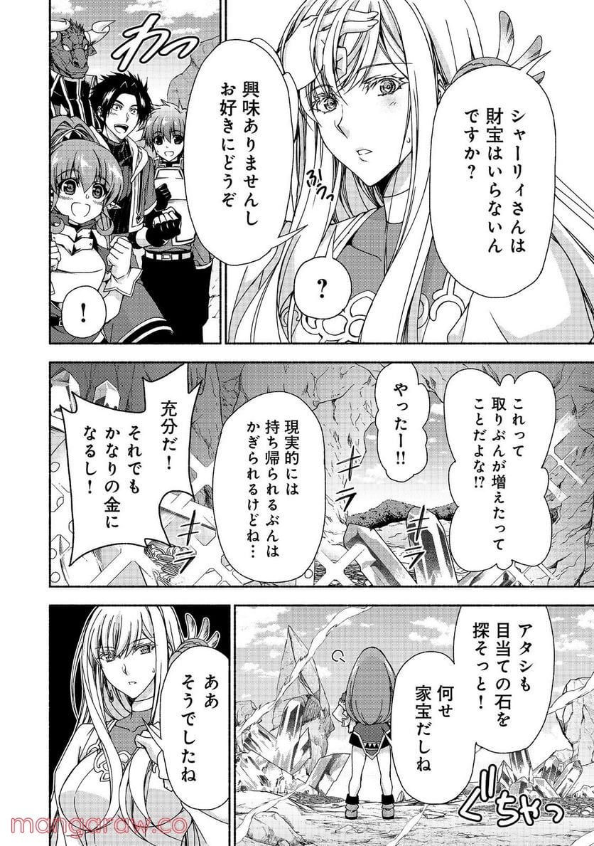 元貴族令嬢で未婚の母ですが、娘たちが可愛すぎて冒険者業も苦になりません 第13.2話 - Trang 3