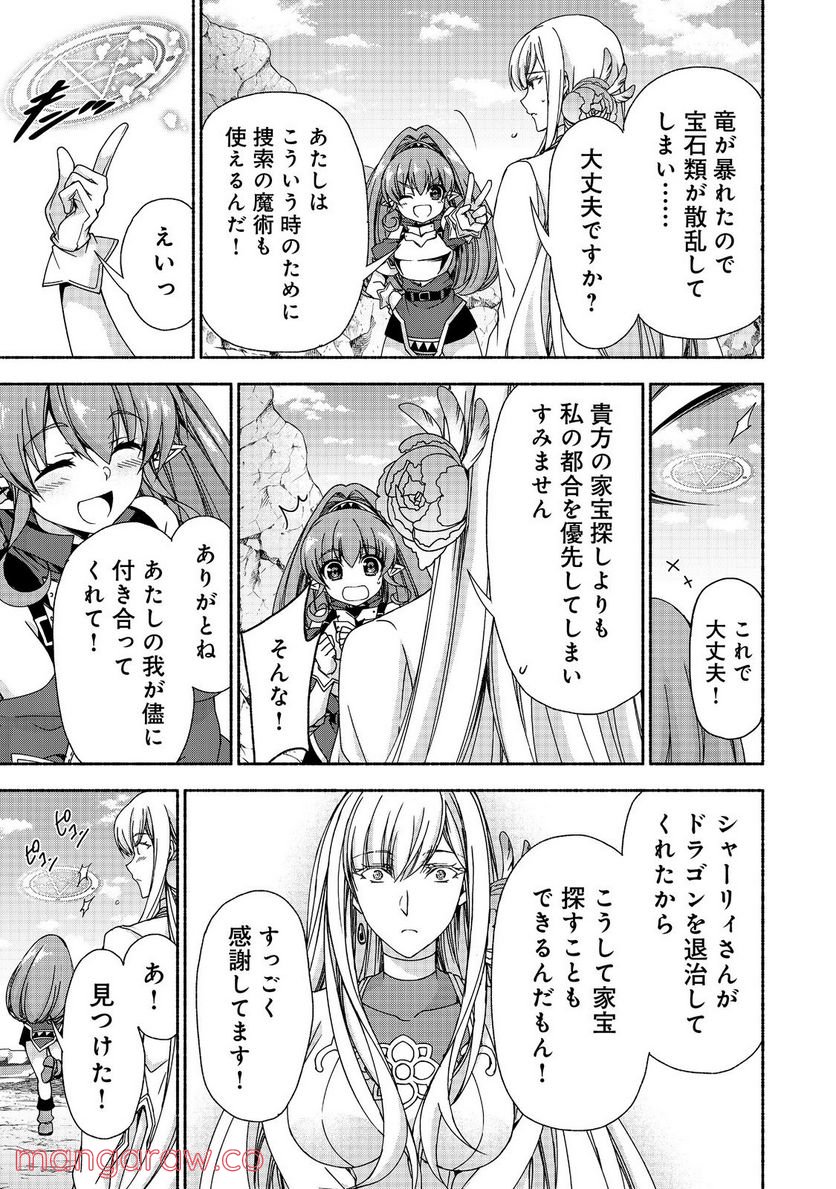 元貴族令嬢で未婚の母ですが、娘たちが可愛すぎて冒険者業も苦になりません 第13.2話 - Trang 4