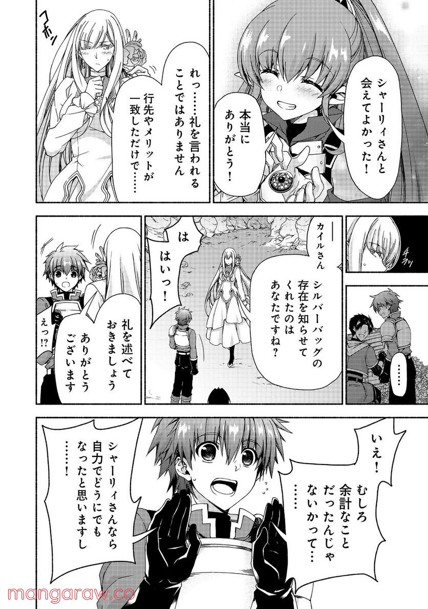 元貴族令嬢で未婚の母ですが、娘たちが可愛すぎて冒険者業も苦になりません 第13.2話 - Trang 5