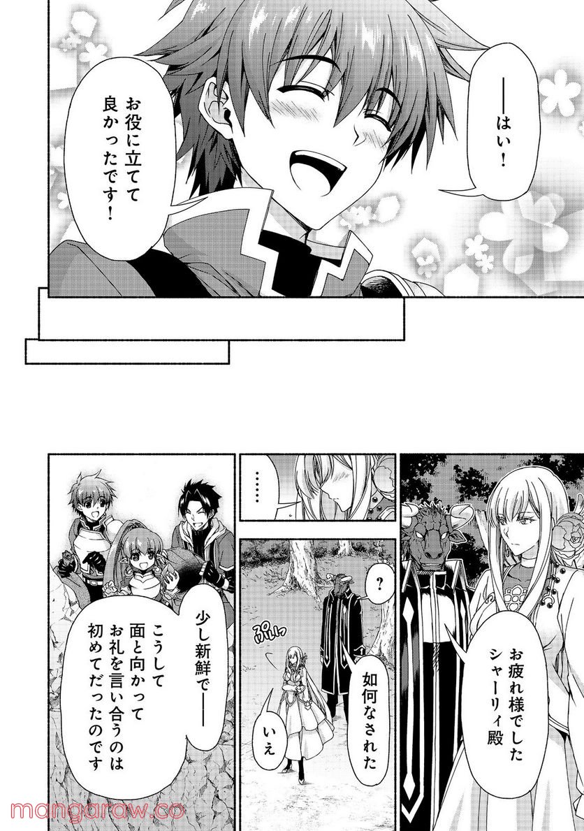 元貴族令嬢で未婚の母ですが、娘たちが可愛すぎて冒険者業も苦になりません 第13.2話 - Trang 7