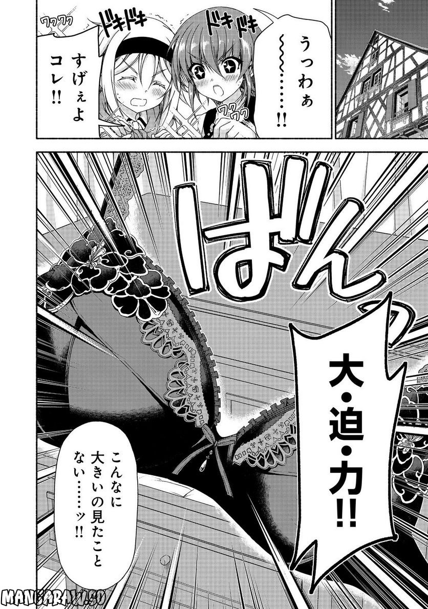 元貴族令嬢で未婚の母ですが、娘たちが可愛すぎて冒険者業も苦になりません 第15.2話 - Trang 4