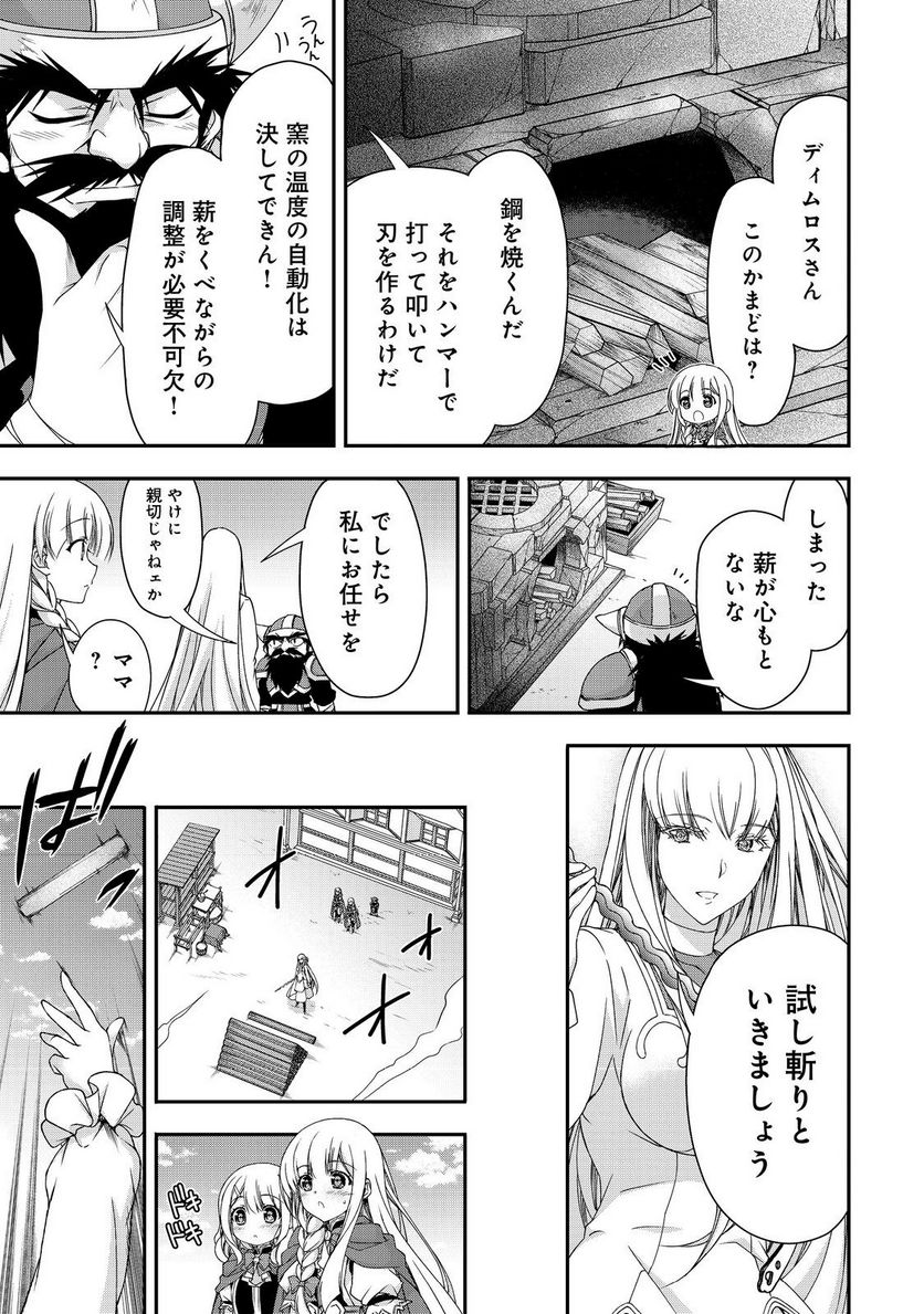 元貴族令嬢で未婚の母ですが、娘たちが可愛すぎて冒険者業も苦になりません 第16.2話 - Trang 2