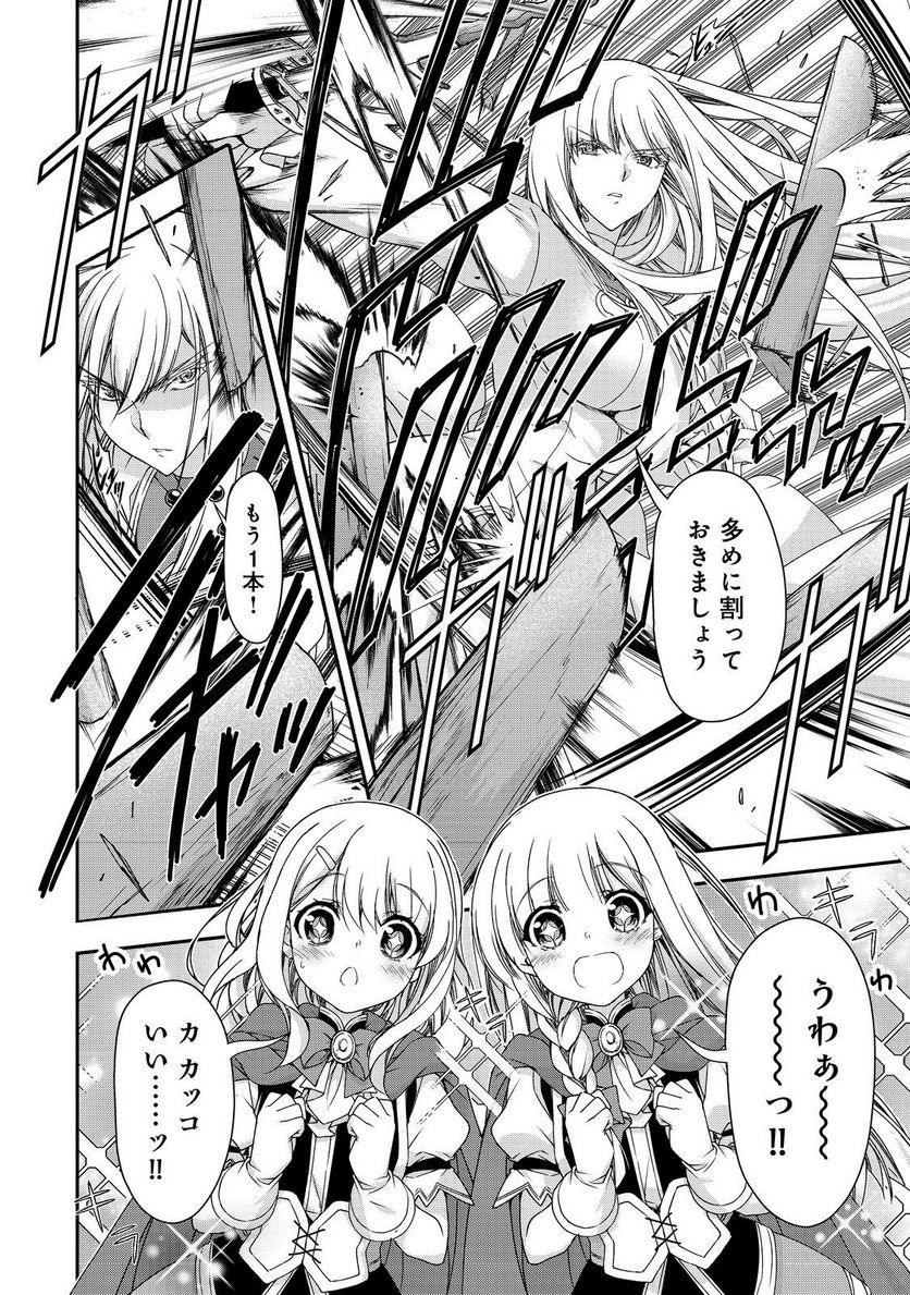 元貴族令嬢で未婚の母ですが、娘たちが可愛すぎて冒険者業も苦になりません 第16.2話 - Trang 3