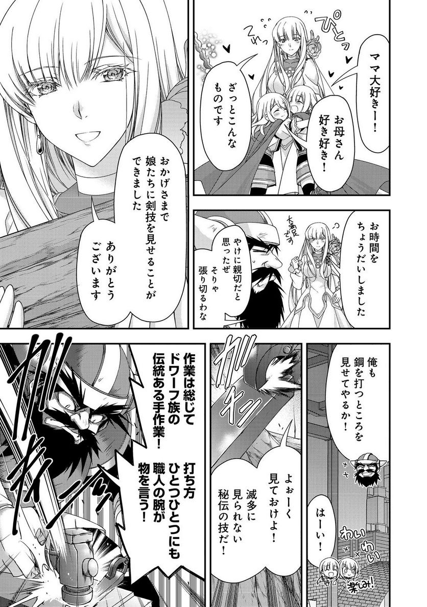 元貴族令嬢で未婚の母ですが、娘たちが可愛すぎて冒険者業も苦になりません 第16.2話 - Trang 4
