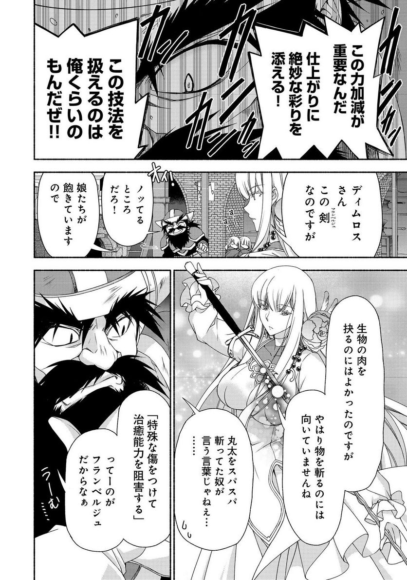 元貴族令嬢で未婚の母ですが、娘たちが可愛すぎて冒険者業も苦になりません 第16.2話 - Trang 5
