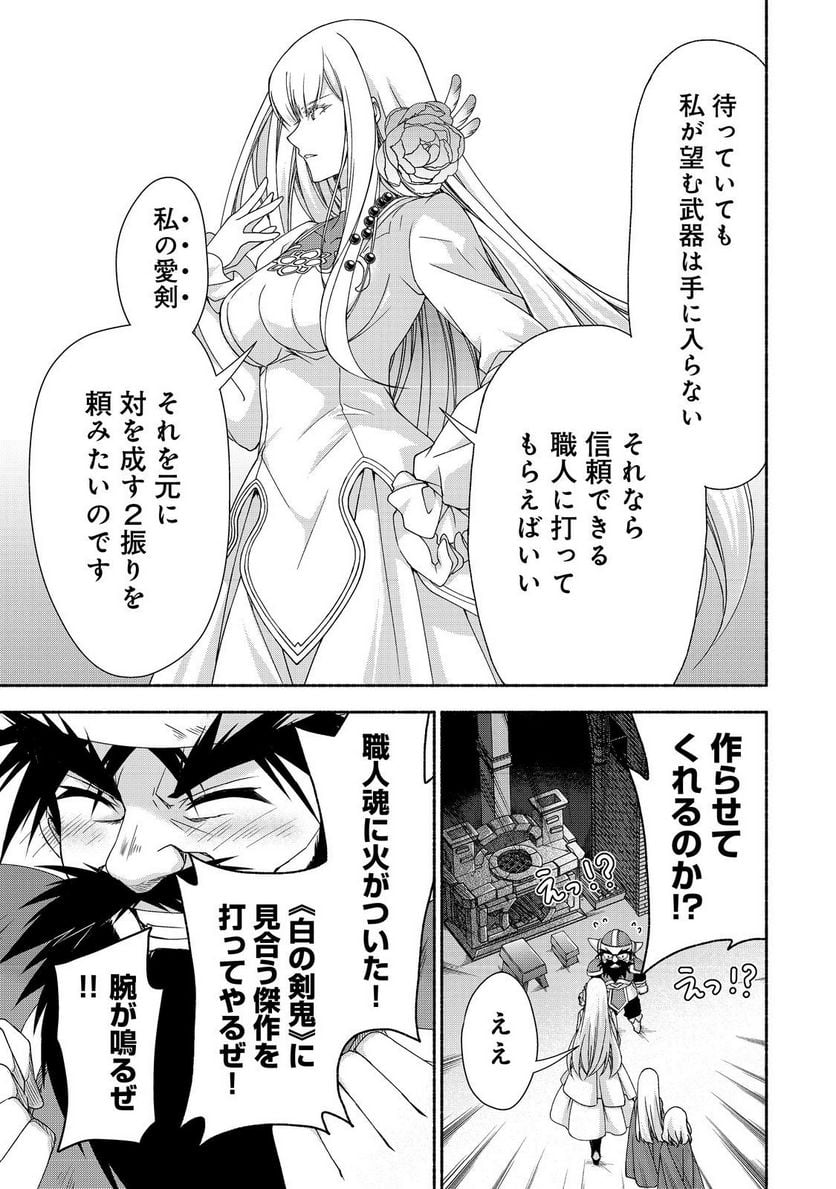 元貴族令嬢で未婚の母ですが、娘たちが可愛すぎて冒険者業も苦になりません 第16.2話 - Trang 10
