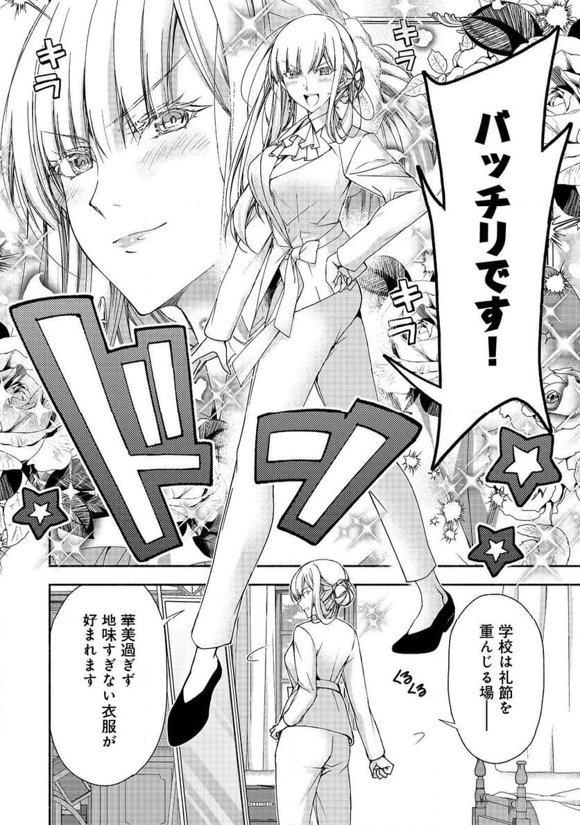 元貴族令嬢で未婚の母ですが、娘たちが可愛すぎて冒険者業も苦になりません 第17.1話 - Trang 2
