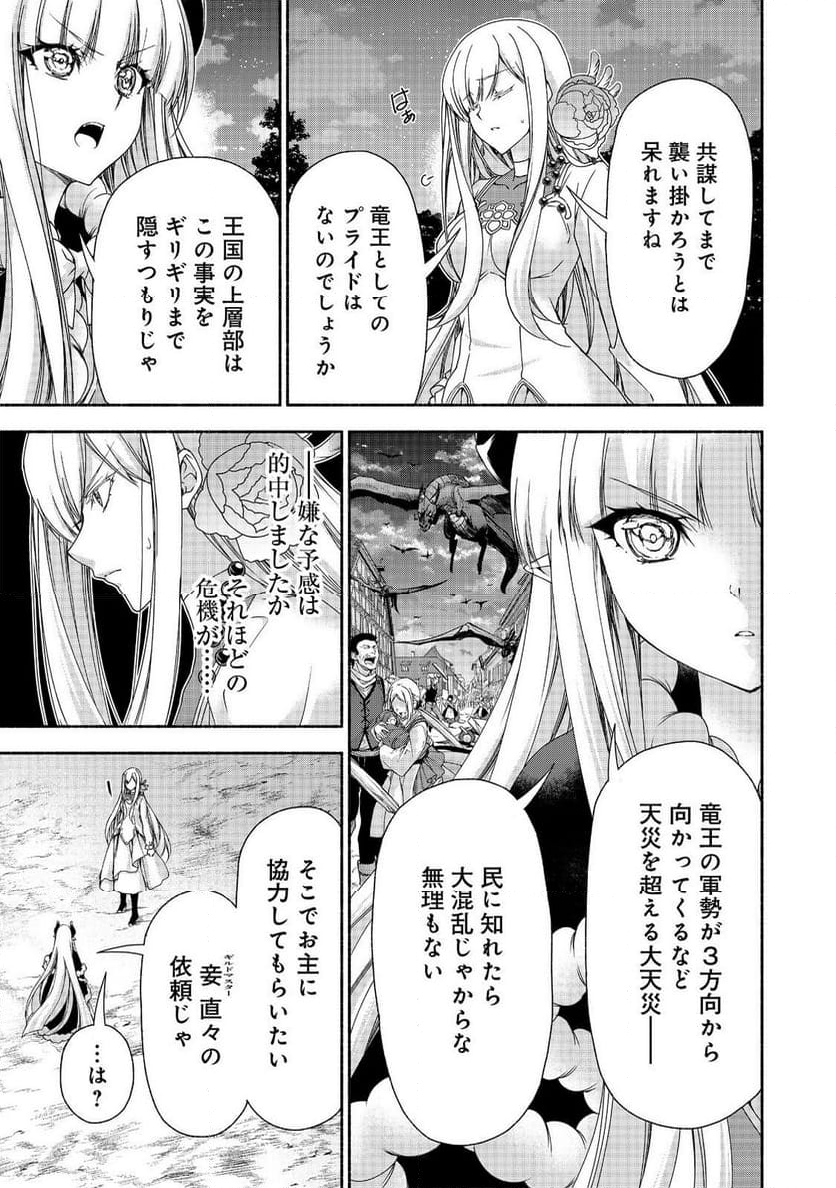 元貴族令嬢で未婚の母ですが、娘たちが可愛すぎて冒険者業も苦になりません 第17.1話 - Trang 11