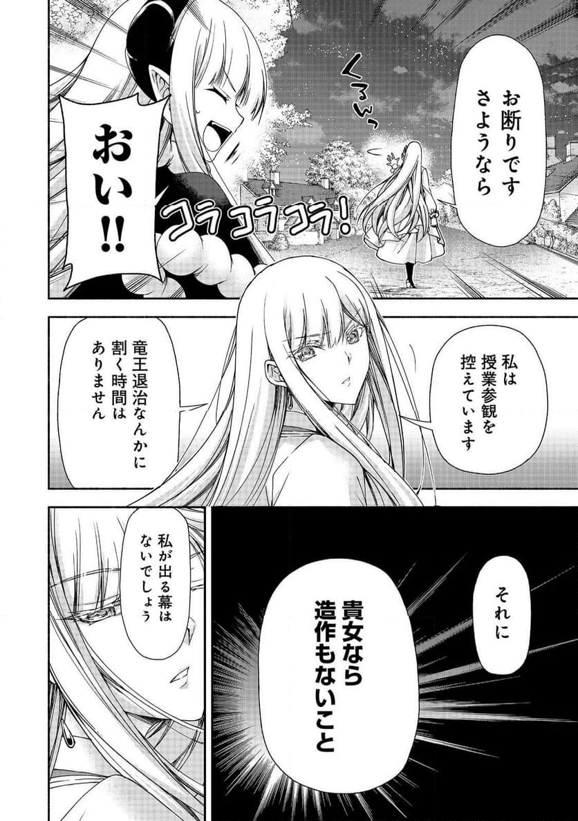 元貴族令嬢で未婚の母ですが、娘たちが可愛すぎて冒険者業も苦になりません 第17.1話 - Trang 12