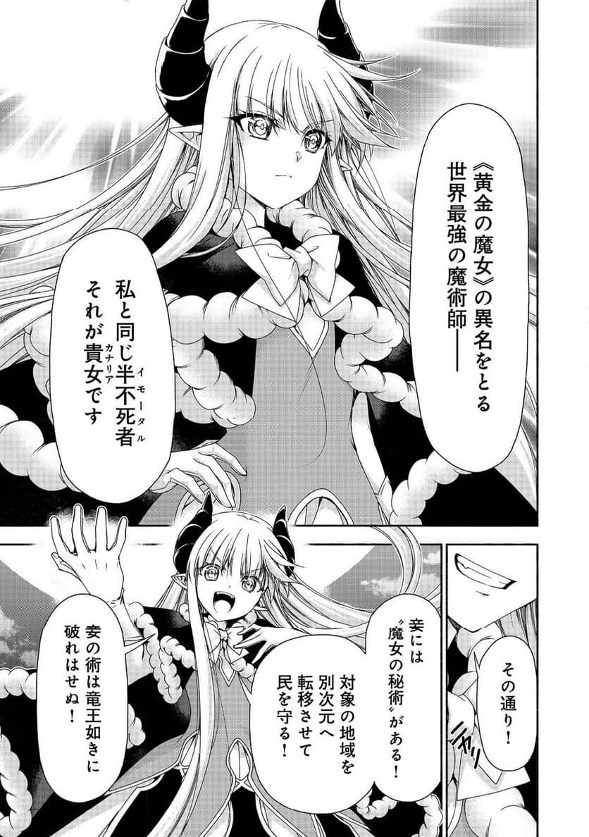 元貴族令嬢で未婚の母ですが、娘たちが可愛すぎて冒険者業も苦になりません 第17.1話 - Trang 13