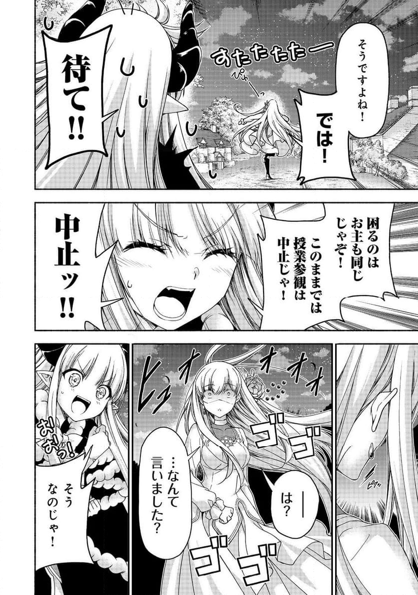 元貴族令嬢で未婚の母ですが、娘たちが可愛すぎて冒険者業も苦になりません 第17.1話 - Trang 14