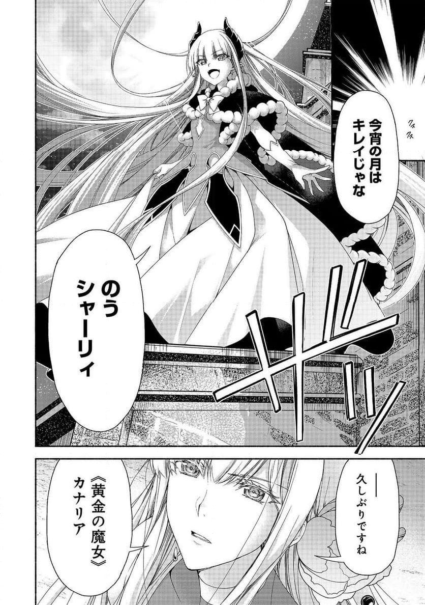 元貴族令嬢で未婚の母ですが、娘たちが可愛すぎて冒険者業も苦になりません 第17.1話 - Trang 6