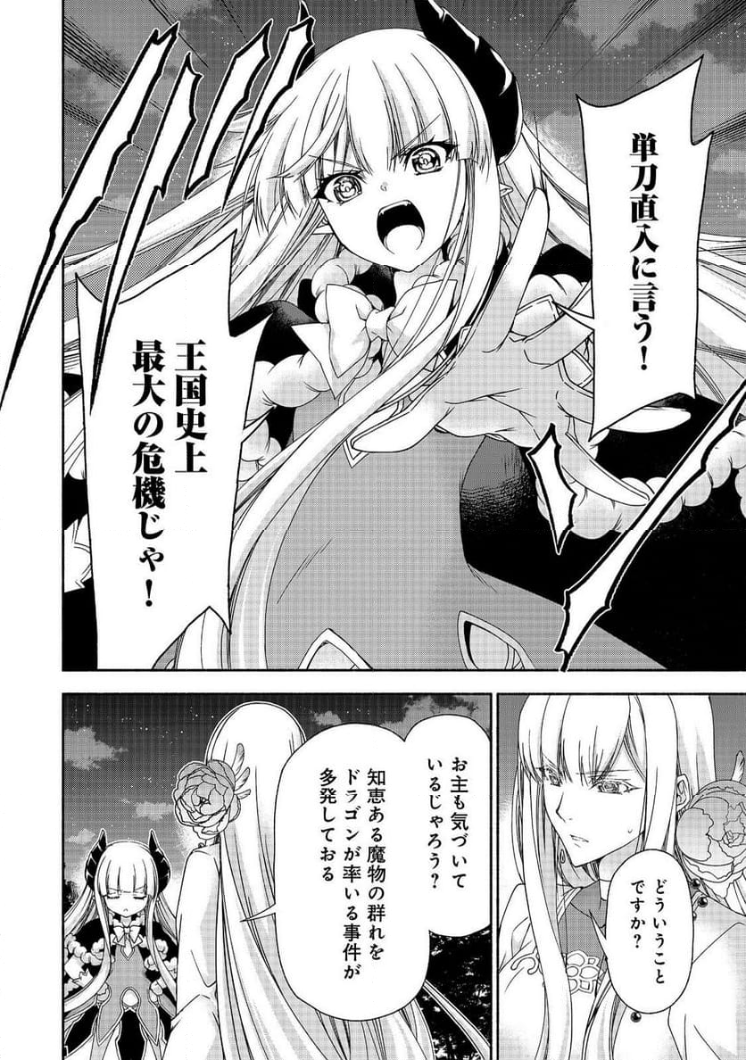 元貴族令嬢で未婚の母ですが、娘たちが可愛すぎて冒険者業も苦になりません 第17.1話 - Trang 8