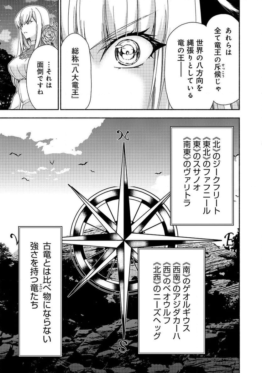 元貴族令嬢で未婚の母ですが、娘たちが可愛すぎて冒険者業も苦になりません 第17.1話 - Trang 9