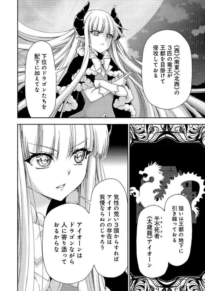 元貴族令嬢で未婚の母ですが、娘たちが可愛すぎて冒険者業も苦になりません 第17.1話 - Trang 10