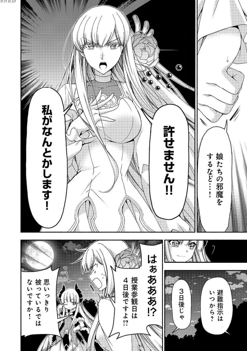 元貴族令嬢で未婚の母ですが、娘たちが可愛すぎて冒険者業も苦になりません 第17.2話 - Trang 1