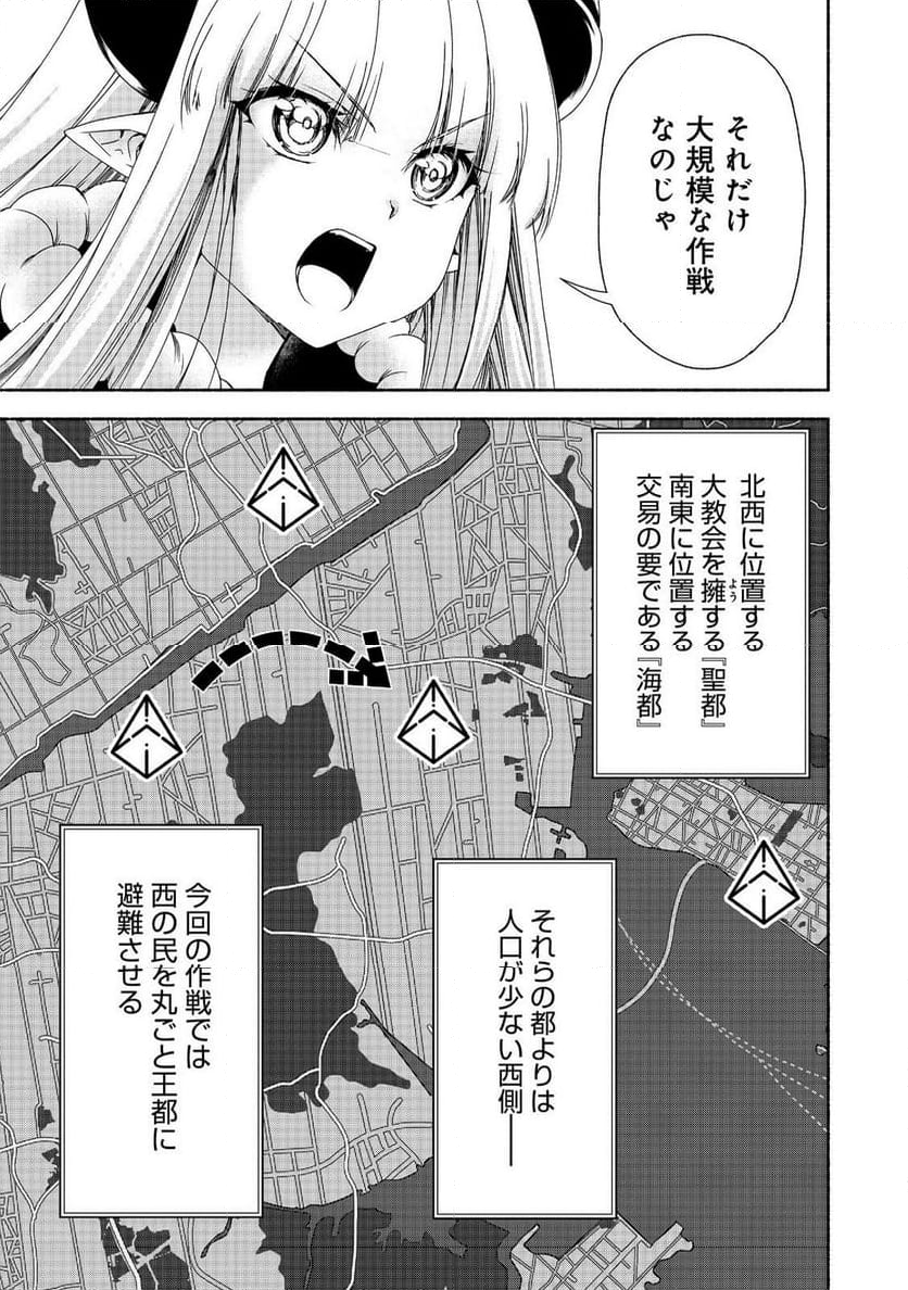 元貴族令嬢で未婚の母ですが、娘たちが可愛すぎて冒険者業も苦になりません 第17.2話 - Trang 2