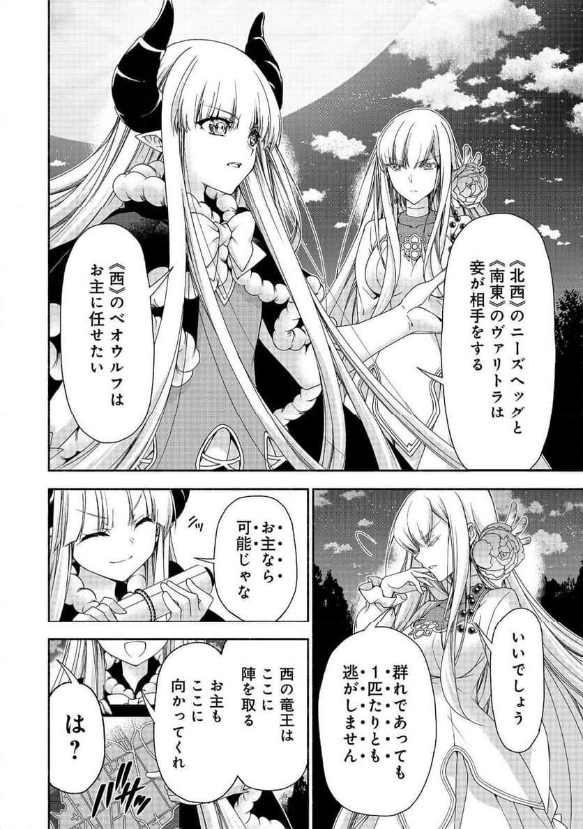元貴族令嬢で未婚の母ですが、娘たちが可愛すぎて冒険者業も苦になりません 第17.2話 - Trang 3