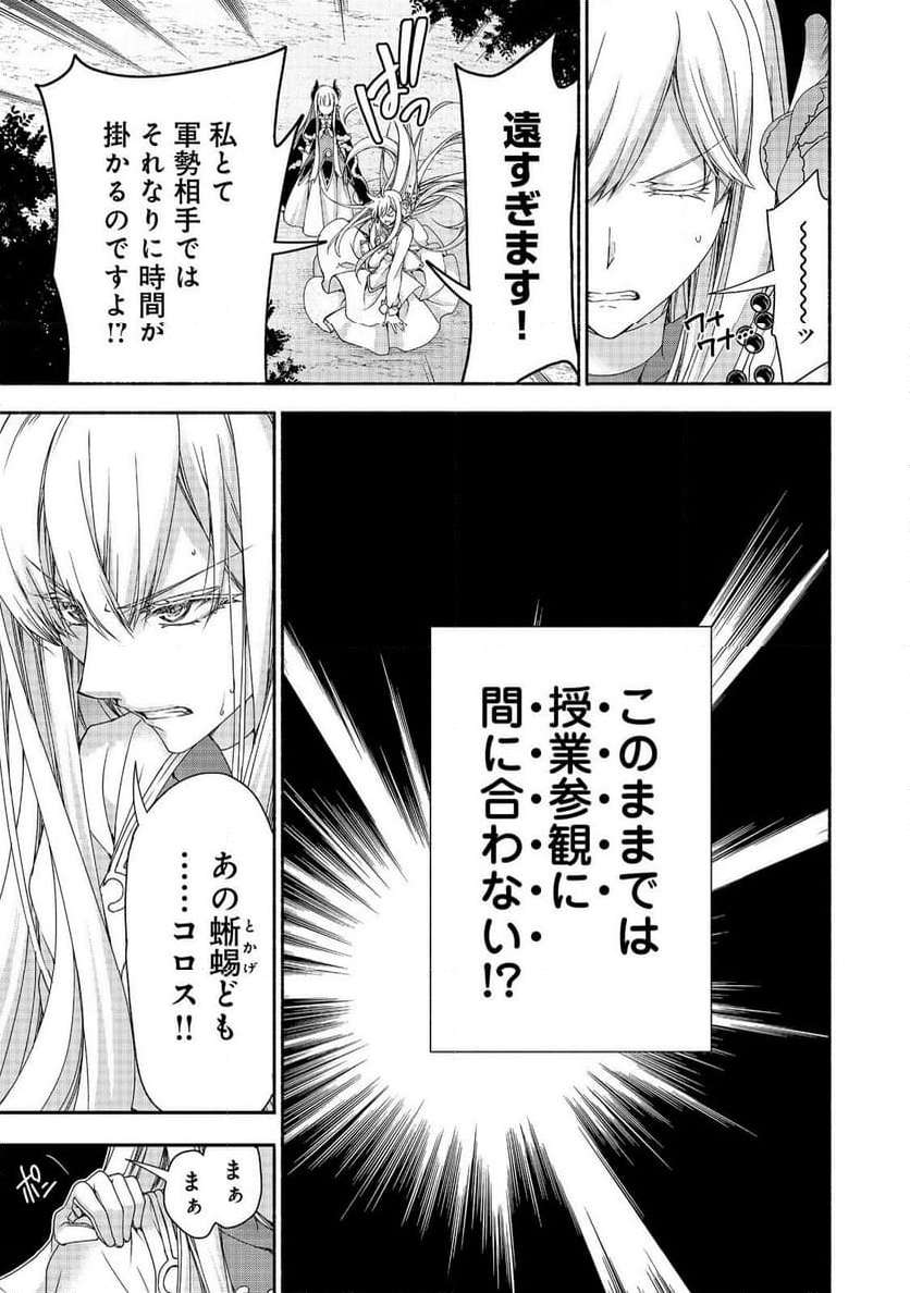 元貴族令嬢で未婚の母ですが、娘たちが可愛すぎて冒険者業も苦になりません 第17.2話 - Trang 4