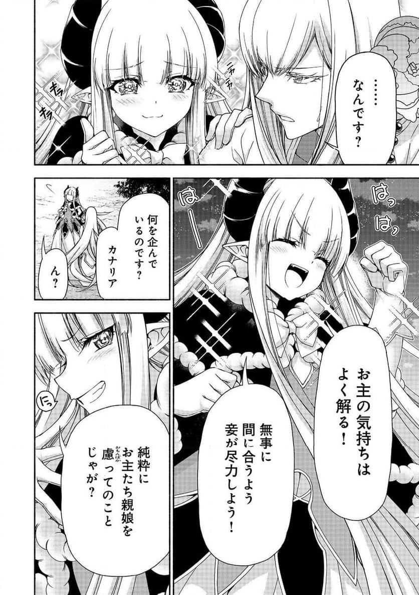 元貴族令嬢で未婚の母ですが、娘たちが可愛すぎて冒険者業も苦になりません 第17.2話 - Trang 5