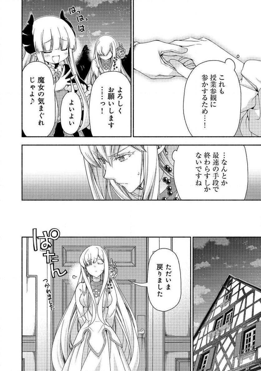 元貴族令嬢で未婚の母ですが、娘たちが可愛すぎて冒険者業も苦になりません 第17.2話 - Trang 7