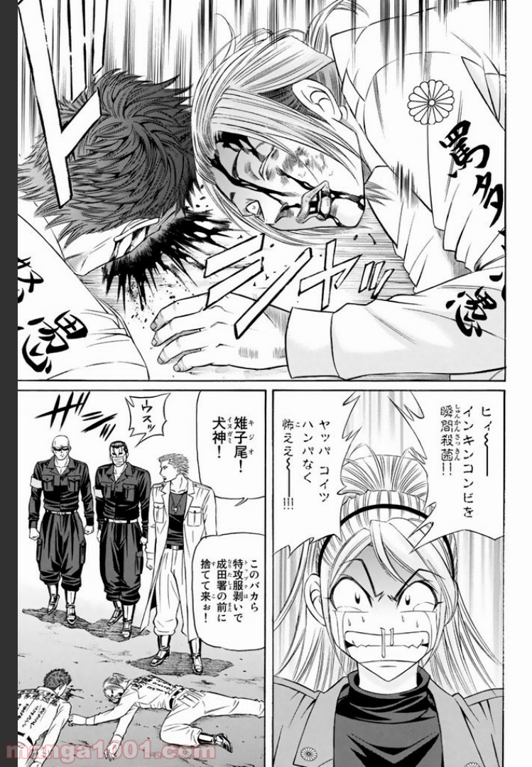 くろアゲハ 第7.2話 - Trang 3