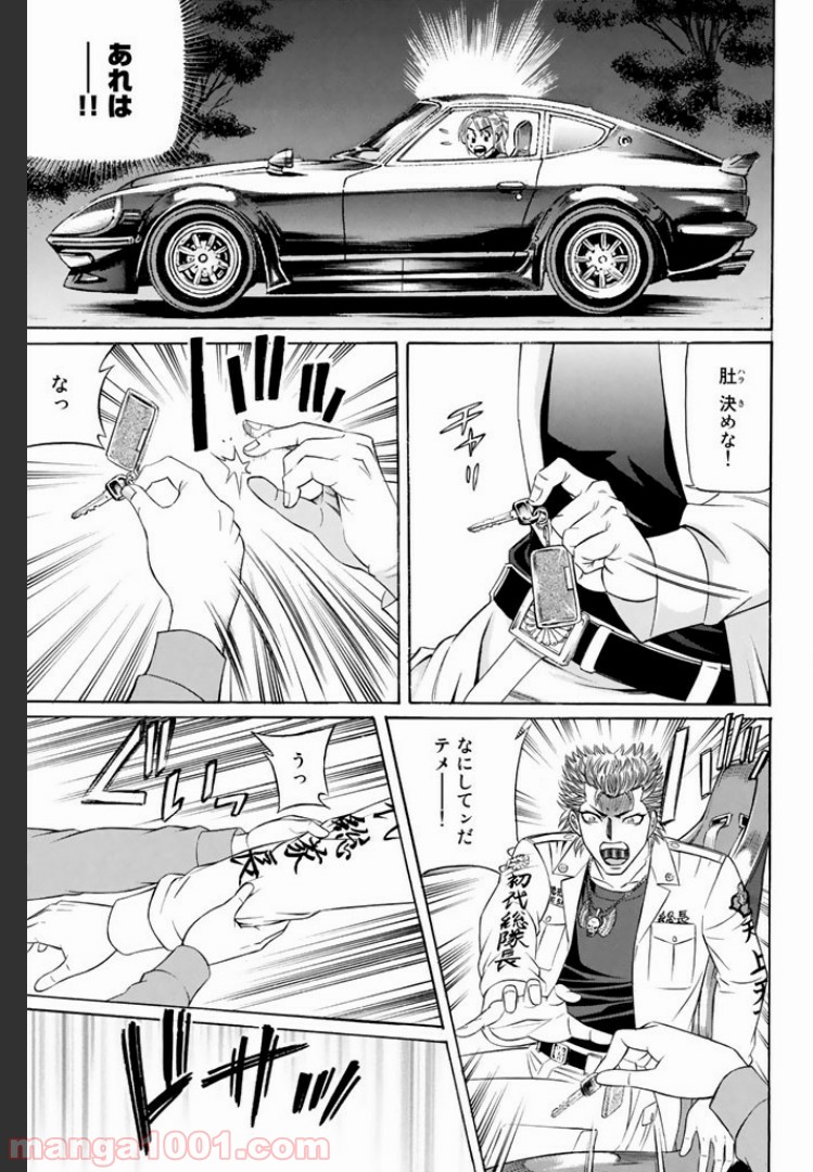 くろアゲハ 第7.2話 - Trang 7