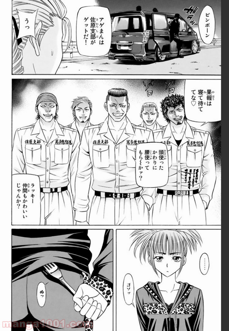 くろアゲハ 第8.1話 - Trang 1