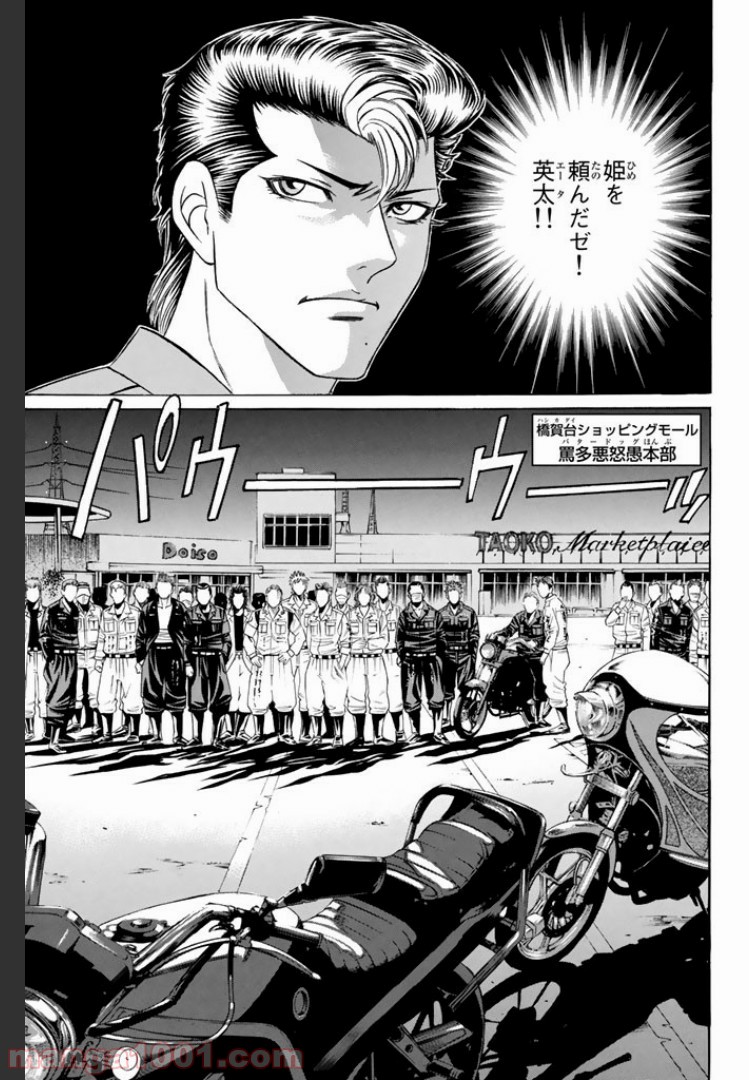 くろアゲハ 第8.1話 - Trang 12