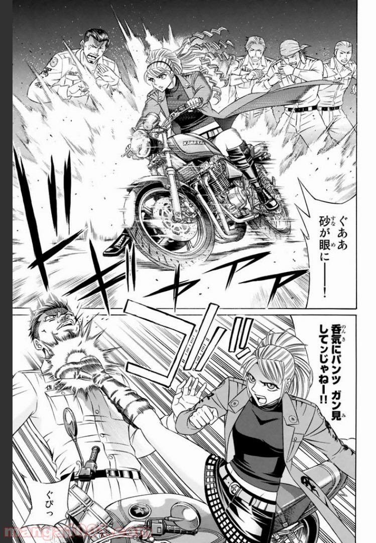 くろアゲハ 第8.1話 - Trang 8