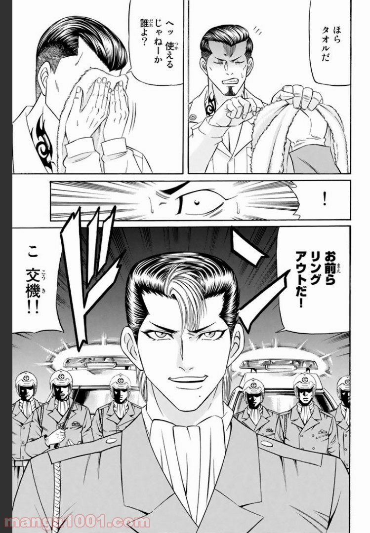 くろアゲハ 第8.1話 - Trang 10