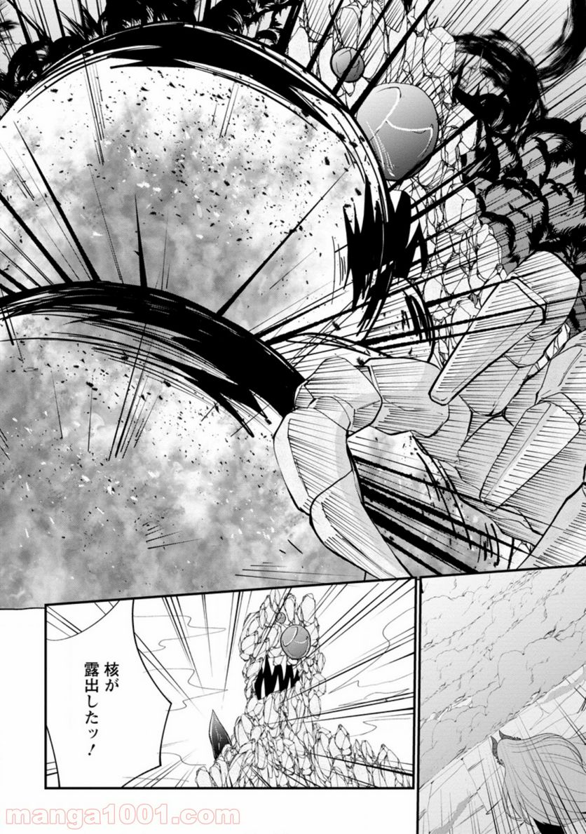 再臨勇者の復讐譚 第10.2話 - Trang 4
