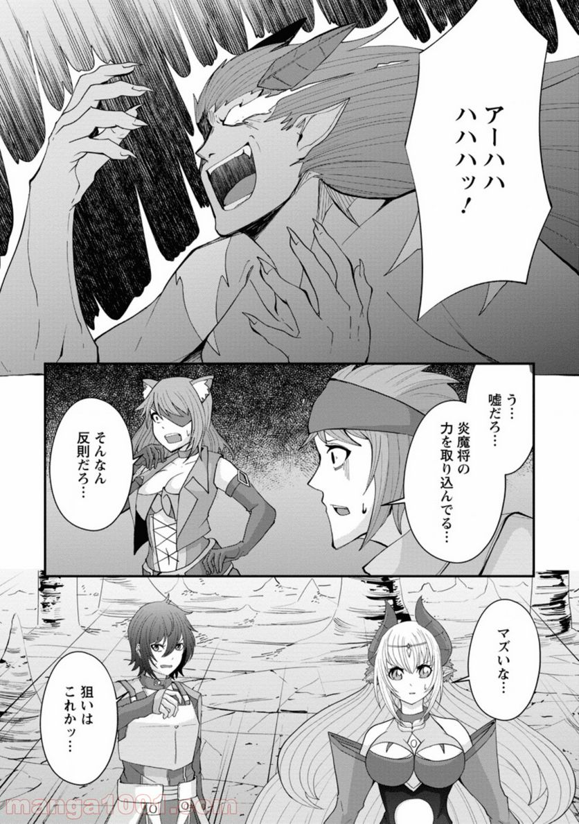 再臨勇者の復讐譚 第10.2話 - Trang 7
