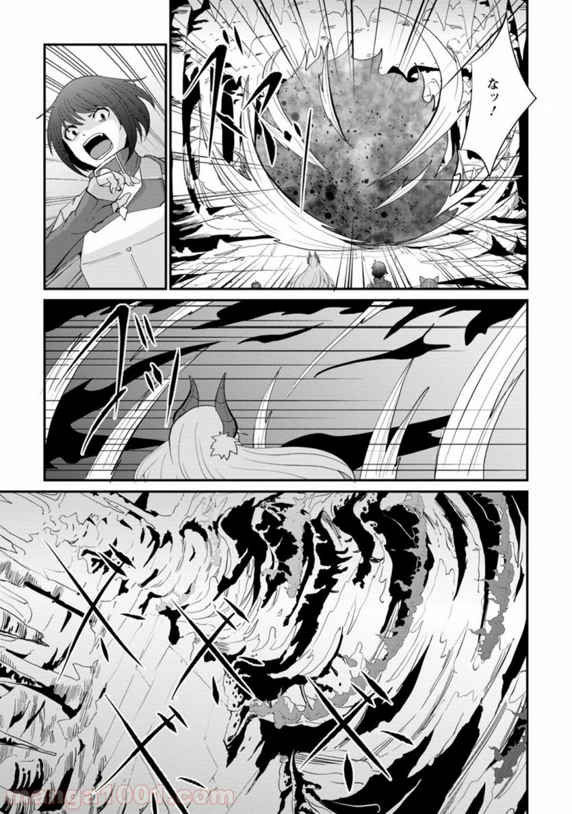 再臨勇者の復讐譚 第10.2話 - Trang 9
