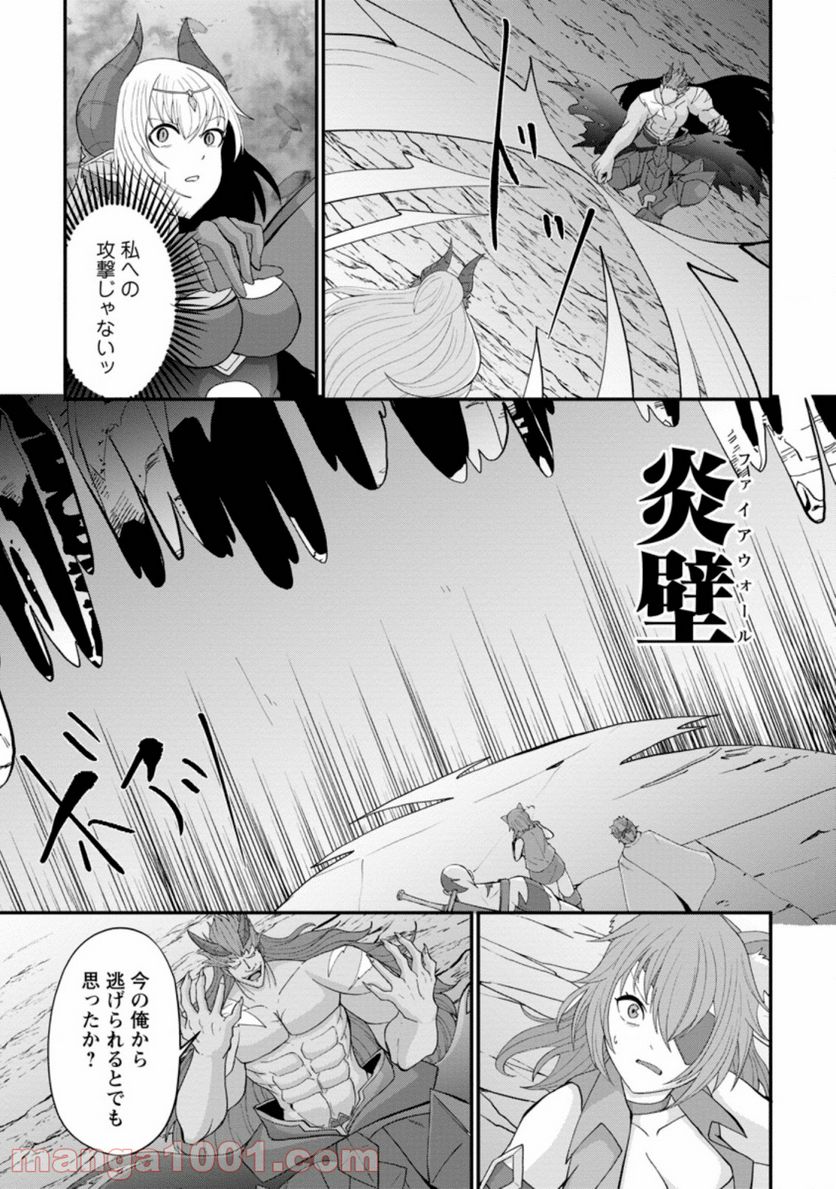 再臨勇者の復讐譚 第11.1話 - Trang 3