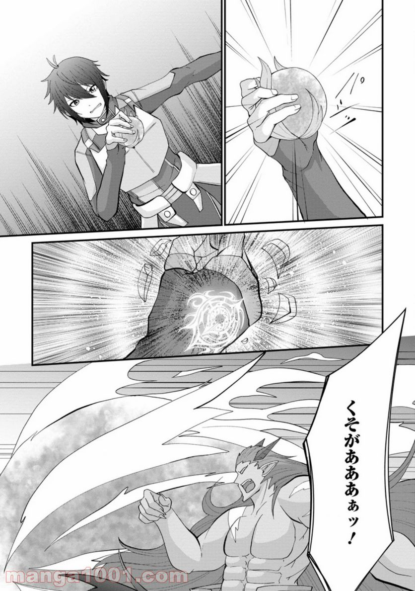 再臨勇者の復讐譚 第11.3話 - Trang 2